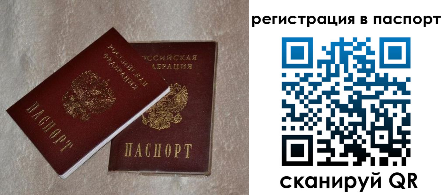 прописка для военкомата в Губахе
