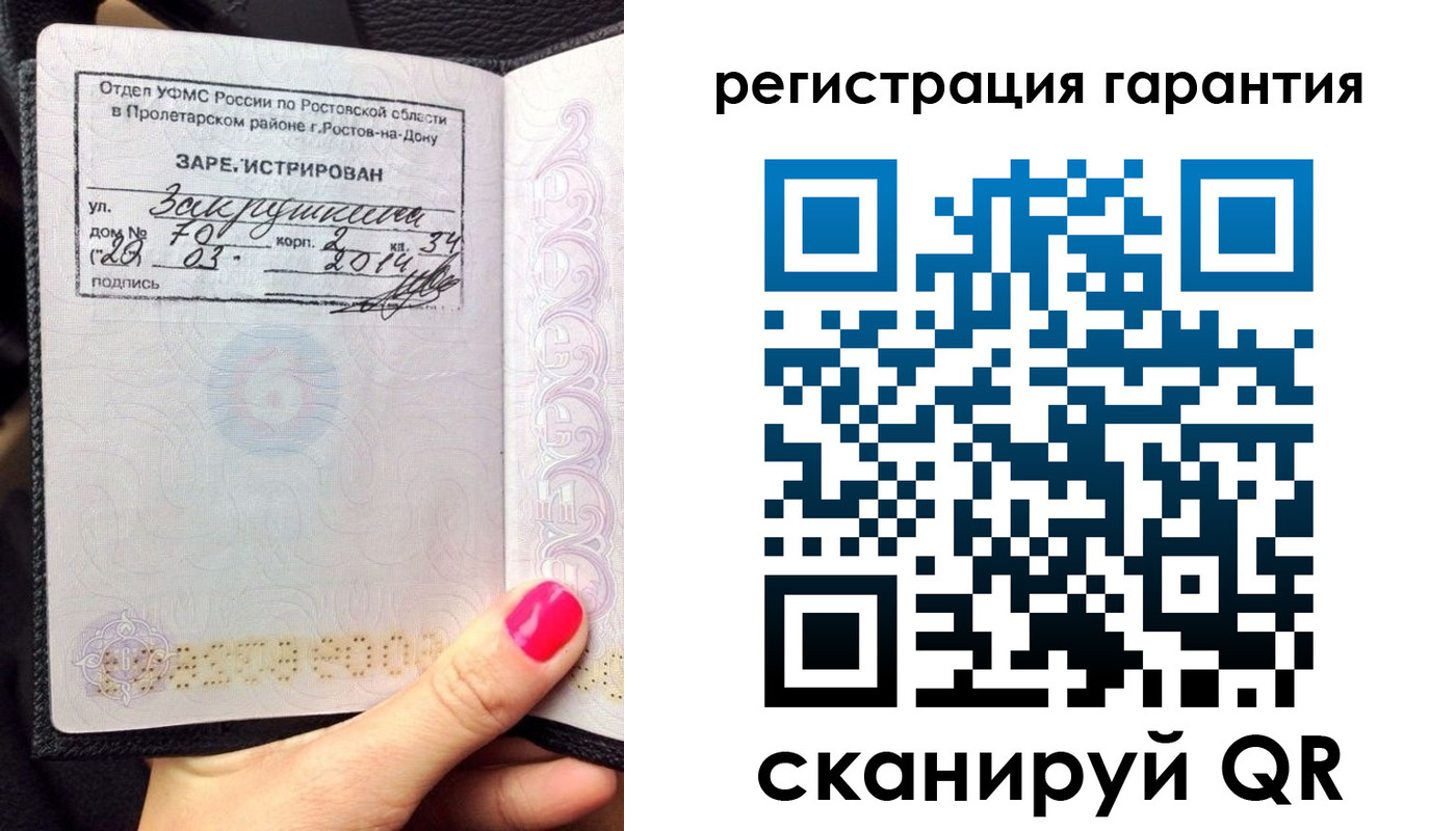 прописка от собственника в Губахе