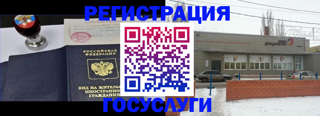 прописка для работы в Губахе