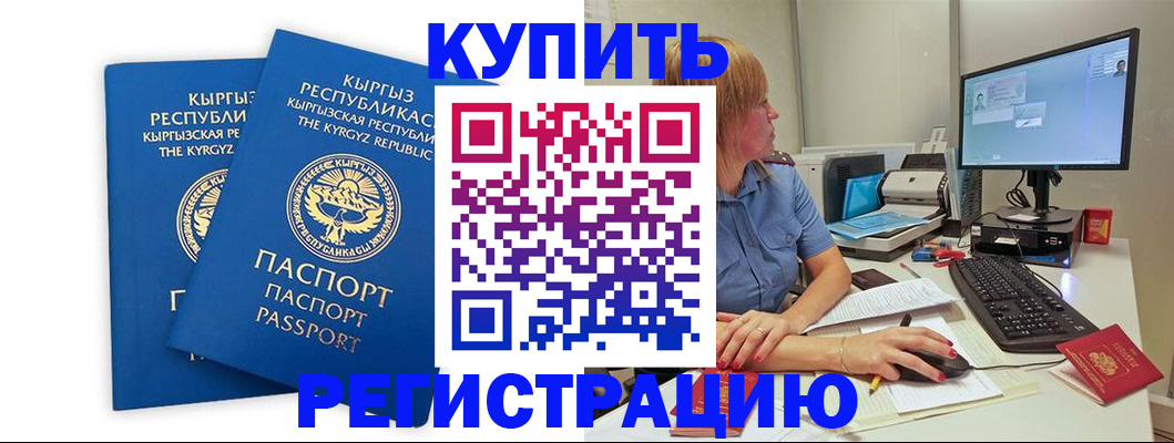 прописка гарантия в Губахе