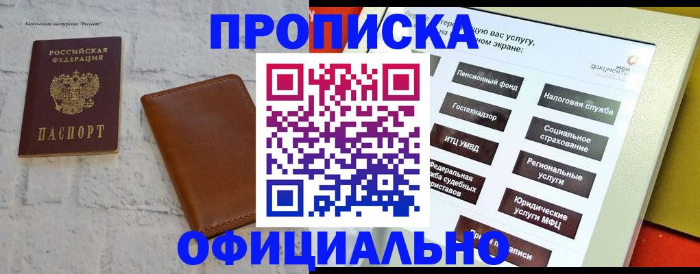 временная регистрация в квартире в Губахе