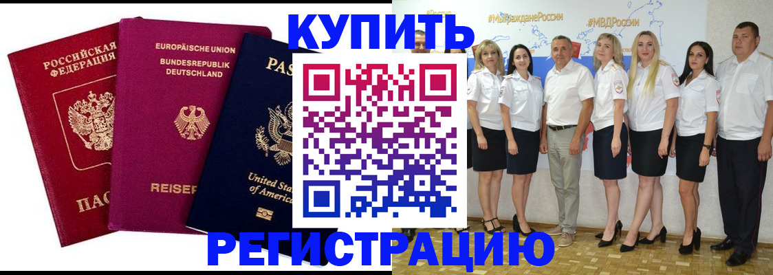 прописка в квартире в Губахе